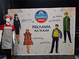 Выставка специалистов рекламы, организованная АРСК (Ассоциацией рекламных специалистов Казахстана)